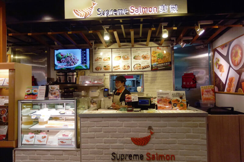 Supreme Salmon美威鮭魚，料理百變的五星級鮭魚專賣店