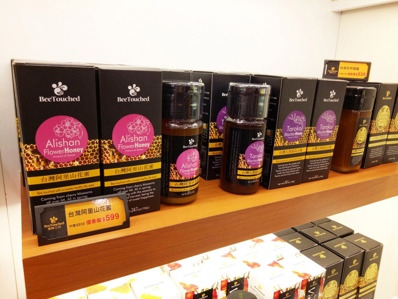 支持台灣本地產蜂蜜! 多種高品質營養健康蜂蜜免費試喝~