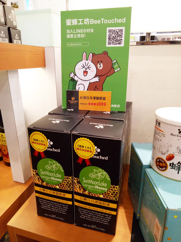 支持台灣本地產蜂蜜! 多種高品質營養健康蜂蜜免費試喝~