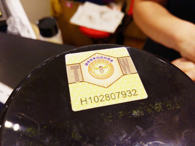 支持台灣本地產蜂蜜! 多種高品質營養健康蜂蜜免費試喝~