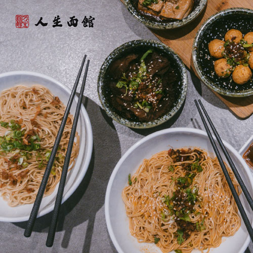 人生面館