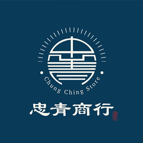 忠青商行