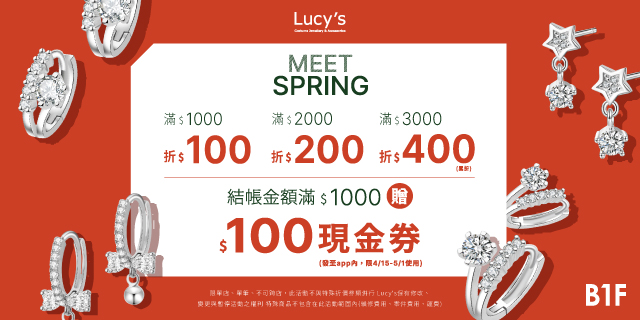 Lucy's Meet Spring