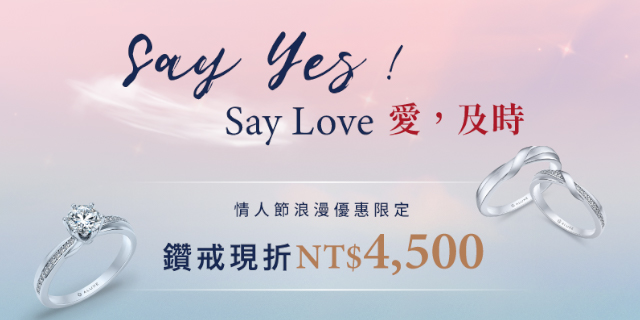 Say Yes！Say Love