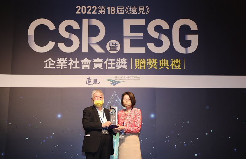 2022年《遠見》CSR暨ESG企業社會責任獎
